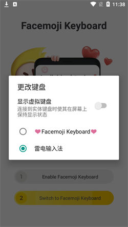 facemoji输入法APP截图