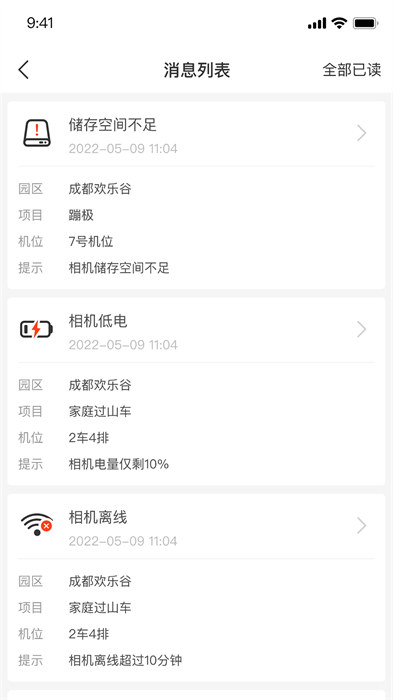 喜爱相机管理APP截图