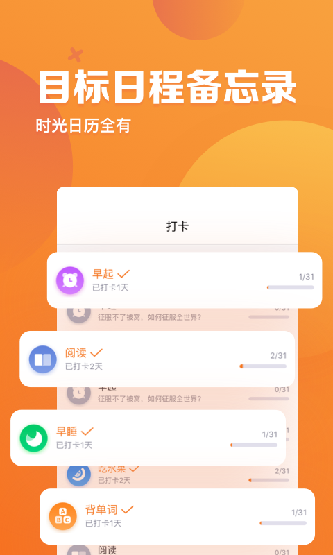 指尖时光安卓版v7.0.2