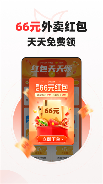 蜂鸟有享版APP截图