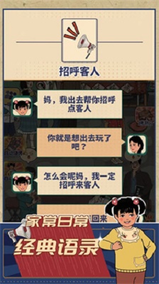 时光烧烤摊 最新版