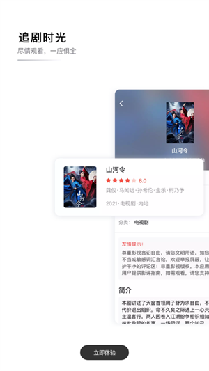 特狗影视3.0.4去广告修复版APP截图