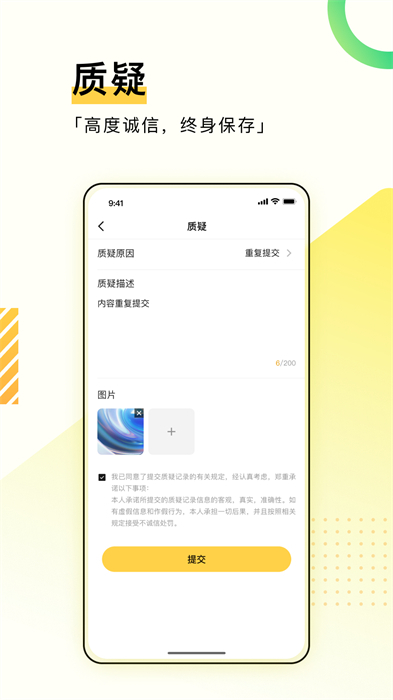 综评学生版APP截图