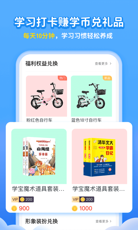 学宝安卓版v6.9.1