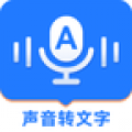 音频转文字精灵安卓版v1.0.0APP图标