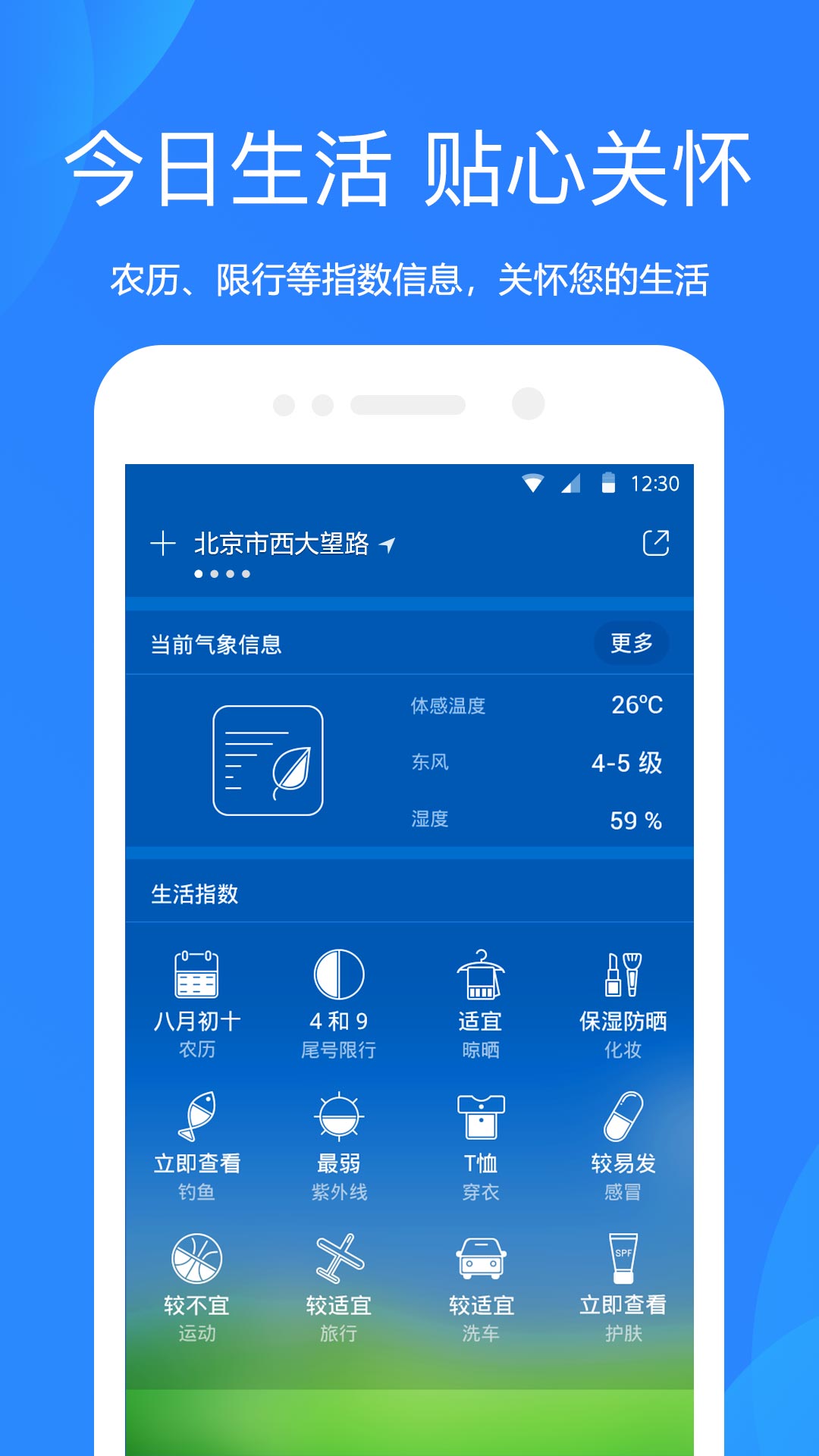 天气预报15天查询app