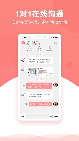 优区生活租房appAPP截图