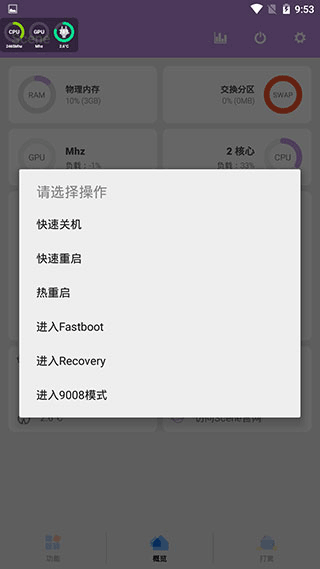 scene工具箱APP截图