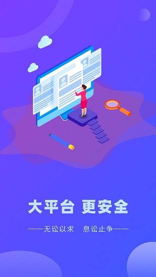 律小友服务端APP截图