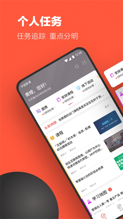 铁建重工网络学院(云端学习)APP截图