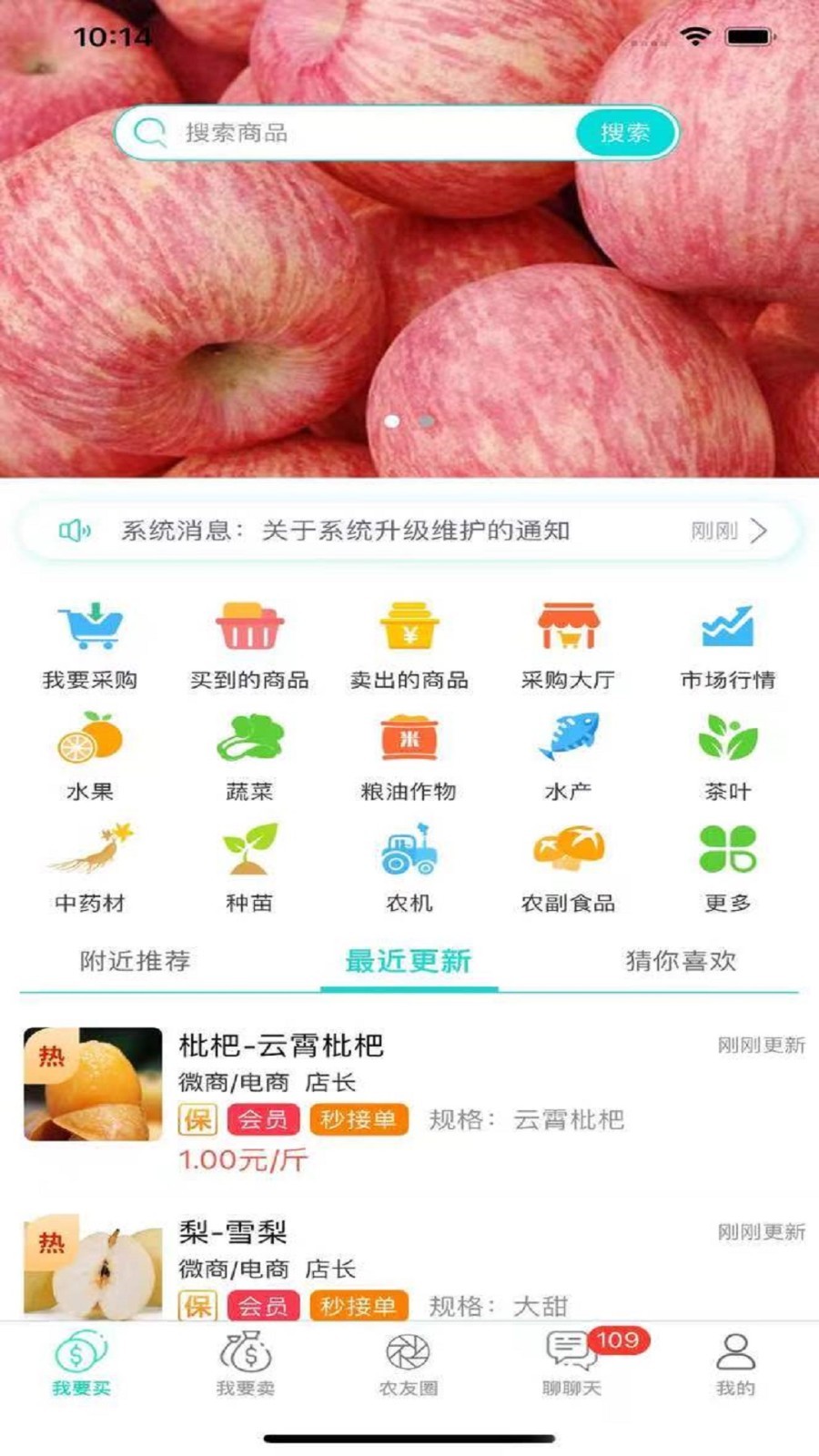 趣批发安卓版v3.4.7APP截图