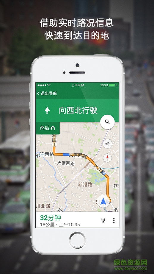 谷歌地图app中文版APP截图