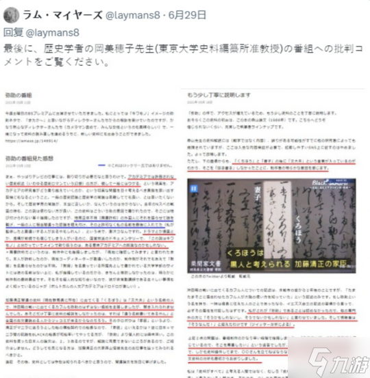 武士弥助不存在了 外教编的设定被当成日本历史把育碧坑惨