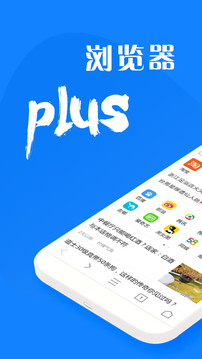 浏览器Plus1.6.0版本