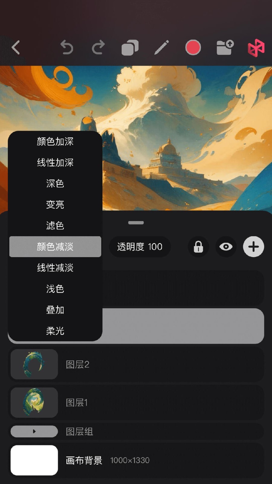 Pofi无限绘画安卓版v3.1.1