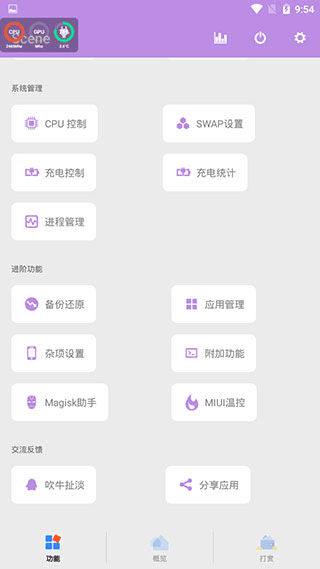 scene工具箱APP截图