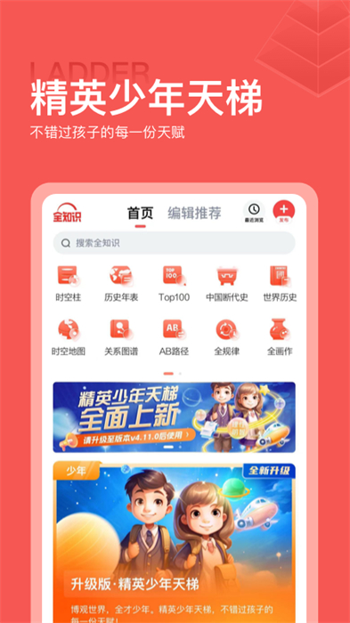 全世界软件(全历史)APP截图