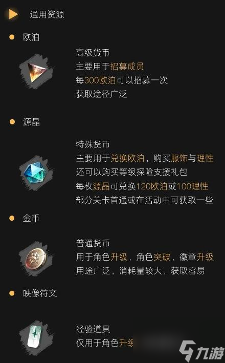 星落新手要怎么玩