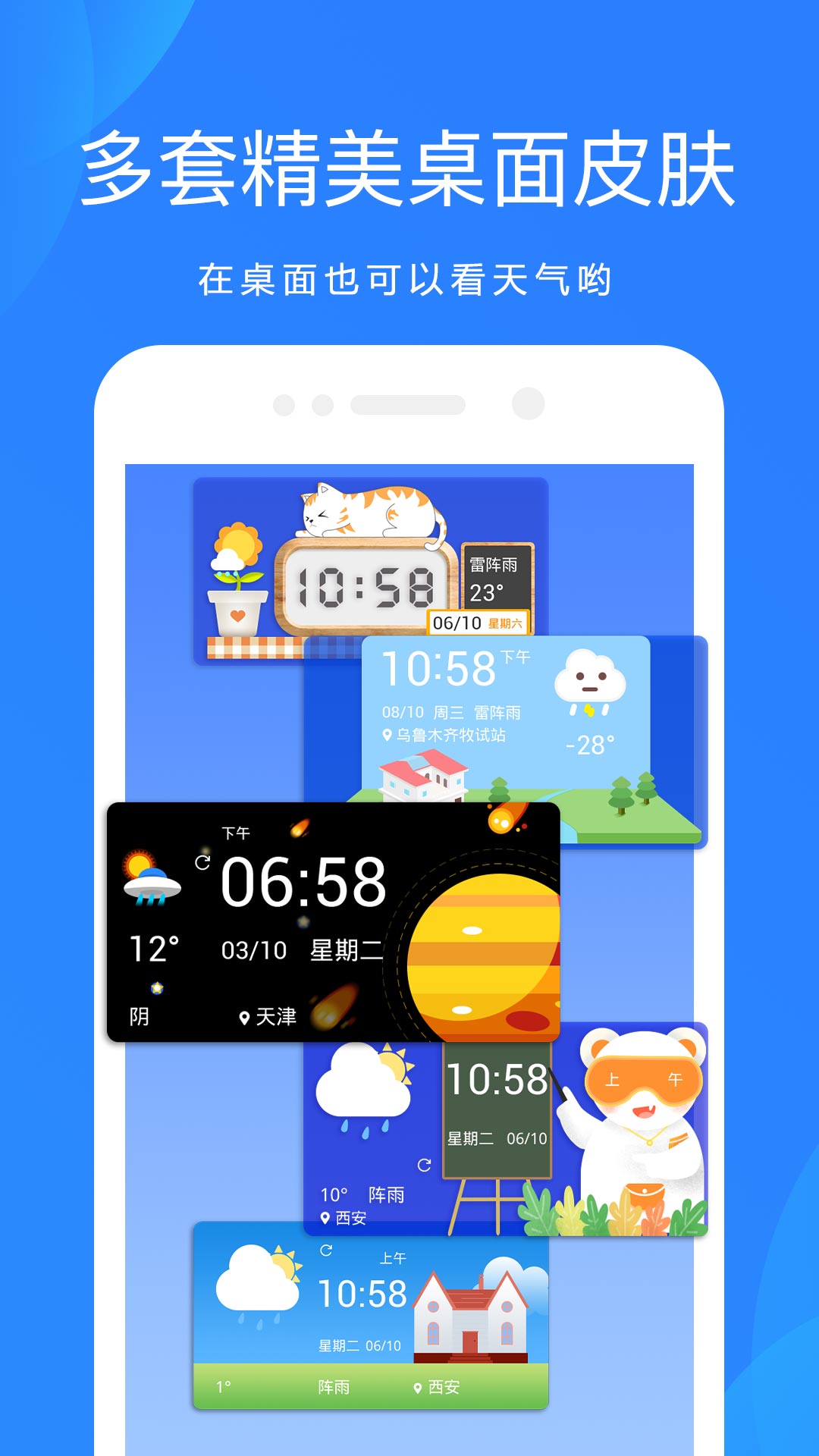 天气预报15天查询app