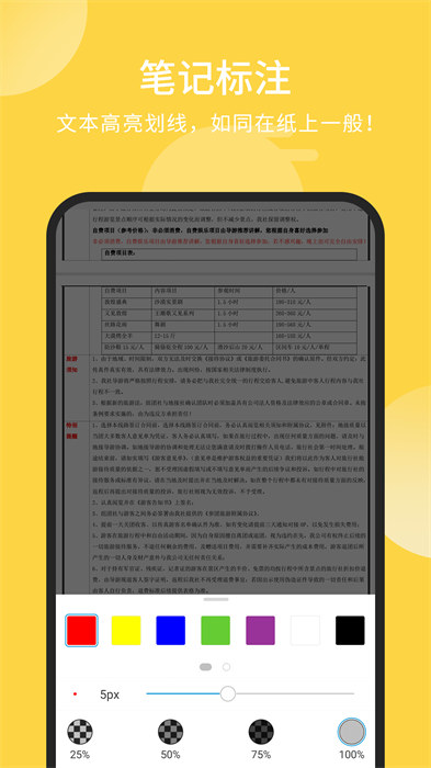 pdf转图片app(福昕PDF阅读器)