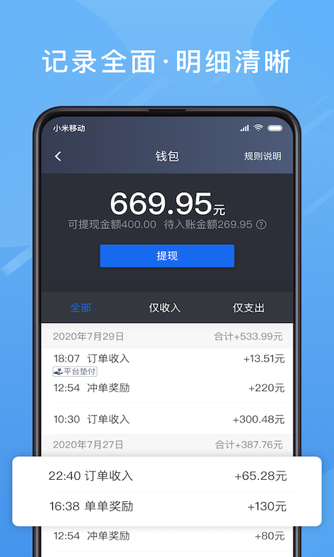 单多多助手安卓版v6.00.5.0068APP截图