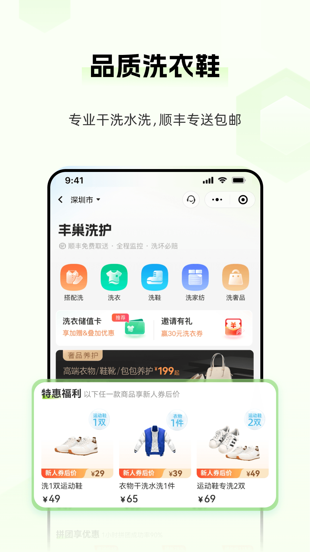 丰巢智能快递柜app