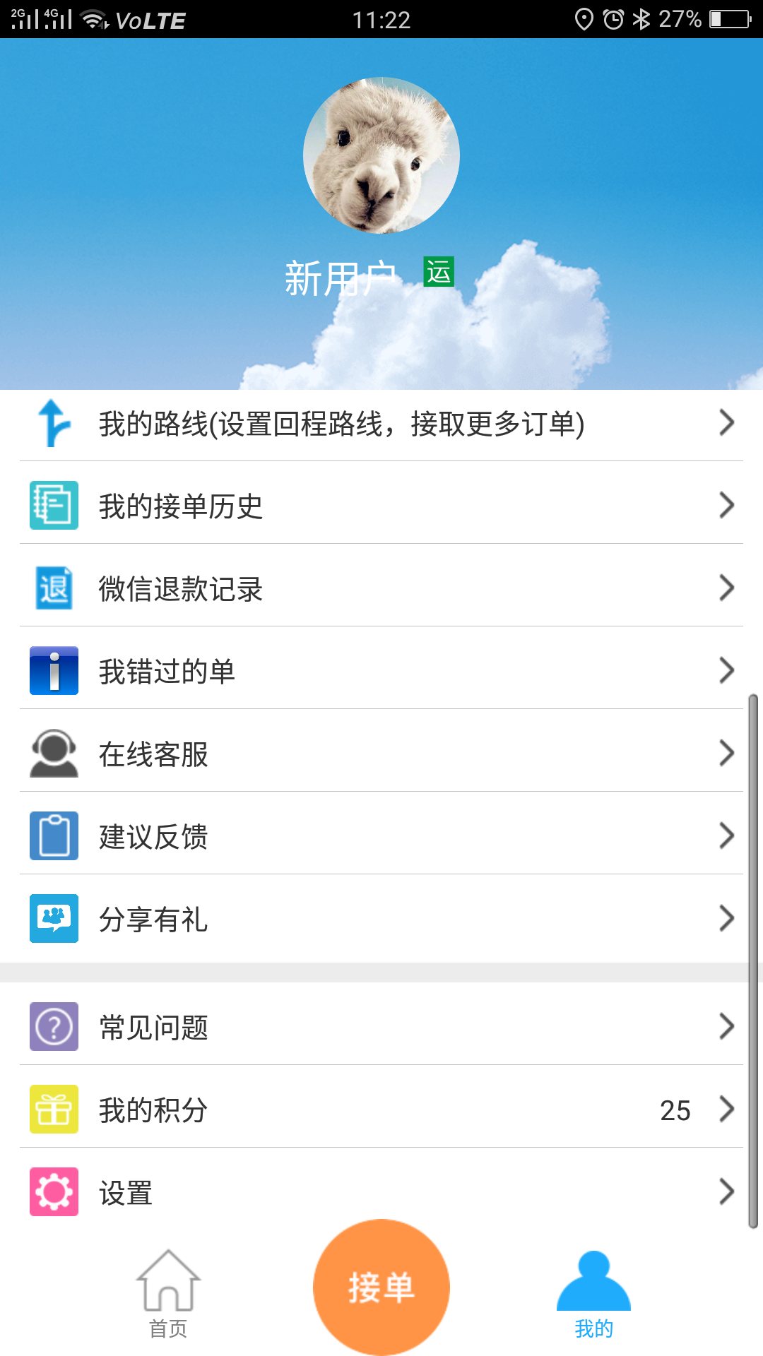 货运帮安卓版v3.9.0APP截图