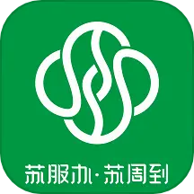 苏周到APP图标