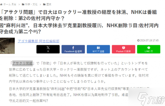 武士弥助不存在了 外教编的设定被当成日本历史把育碧坑惨