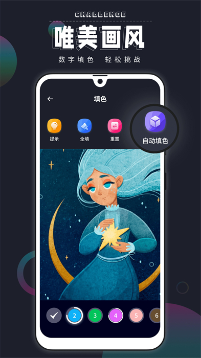 pocket绘画app(Procreate数字填色)