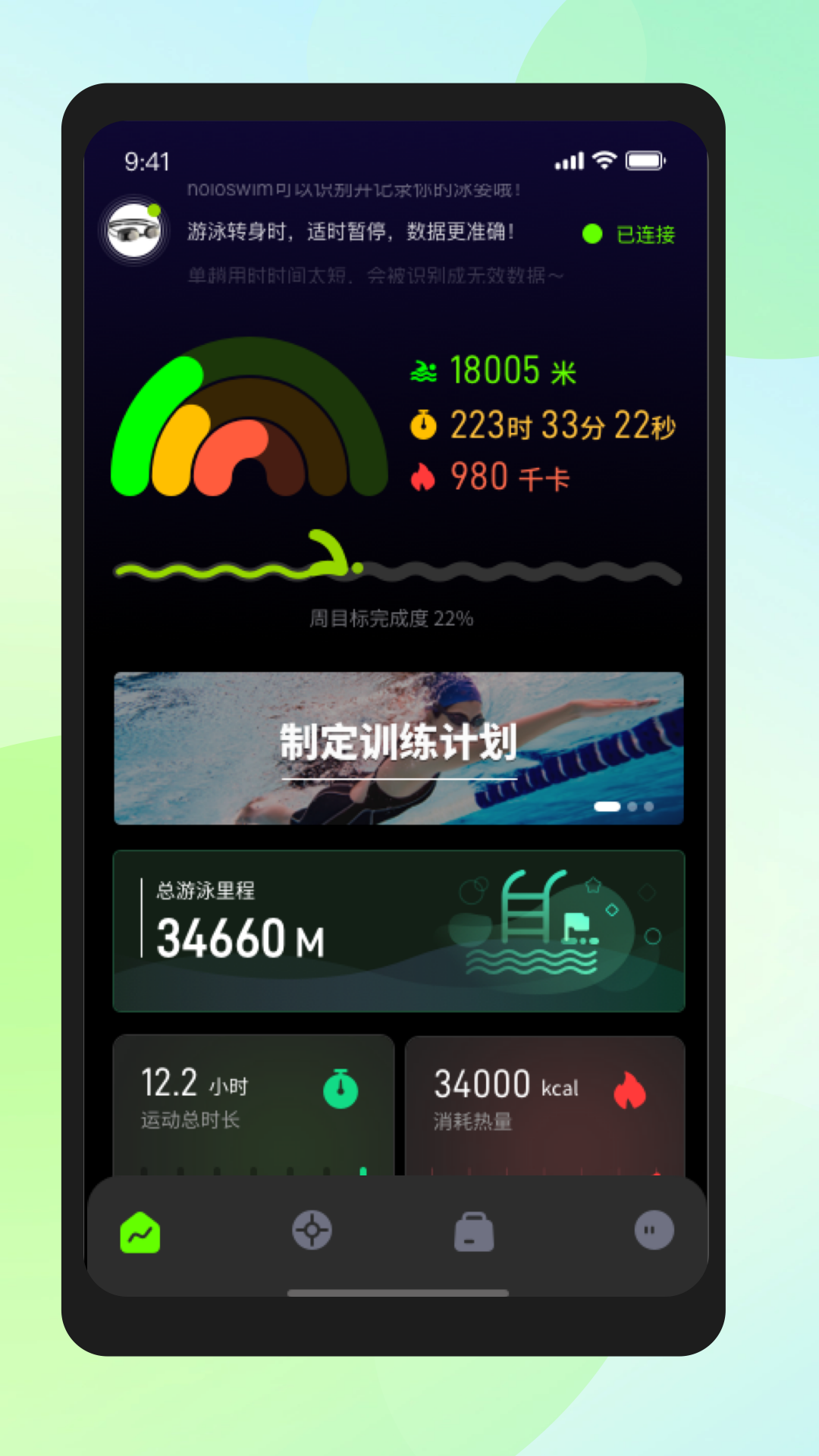 Holosport安卓版v1.5.0APP截图