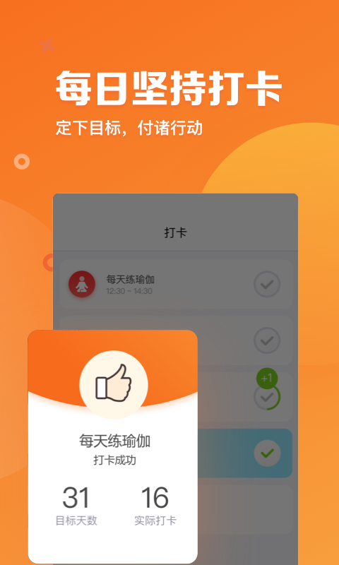 指尖时光安卓版v7.0.2