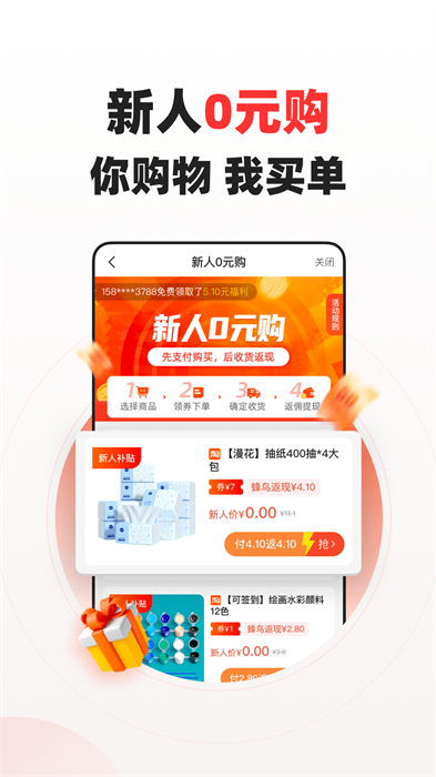 蜂鸟有享版APP截图