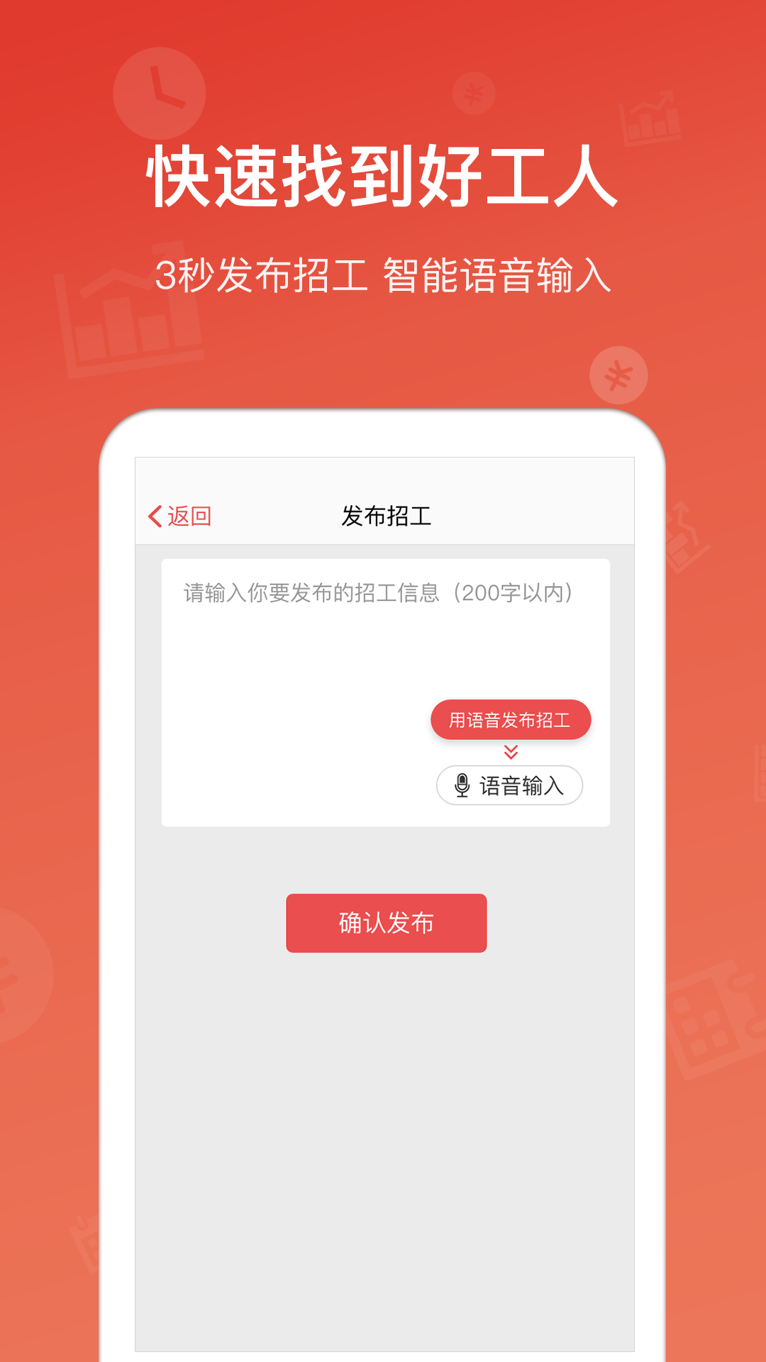 吉工家免费下载安装APP截图