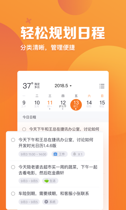 指尖时光安卓版v7.0.2