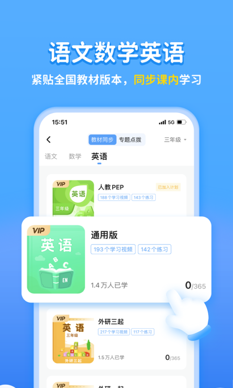 学宝安卓版v6.9.1