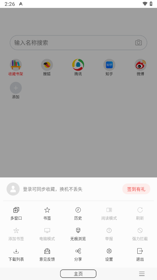 免费漫画阅站官方正版APP截图