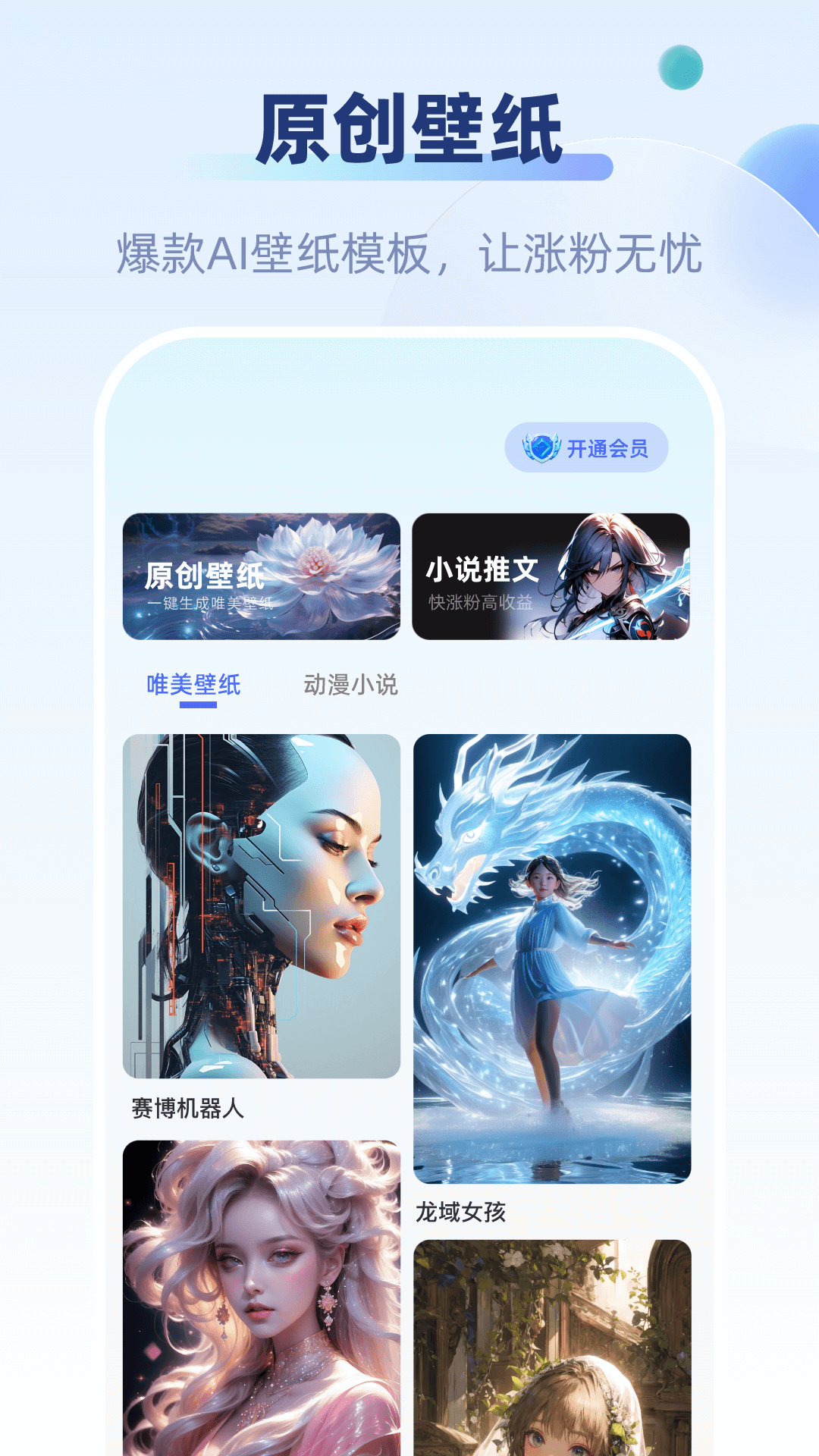 好映APP截图