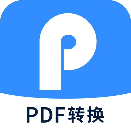 迅捷pdf转换器手机版APP图标