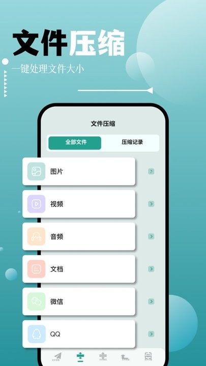 filza文件管理器APP截图