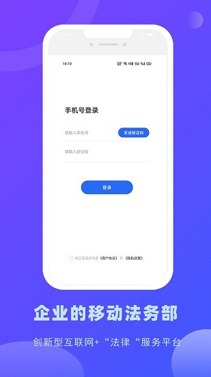 律小友服务端APP截图