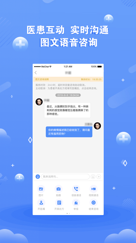 领医未来APP截图