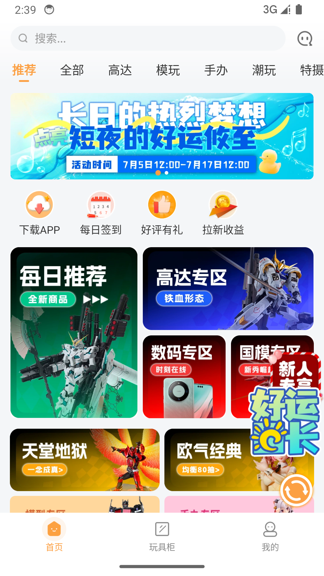 欧气赏轻享版安卓版v1.0.0APP截图