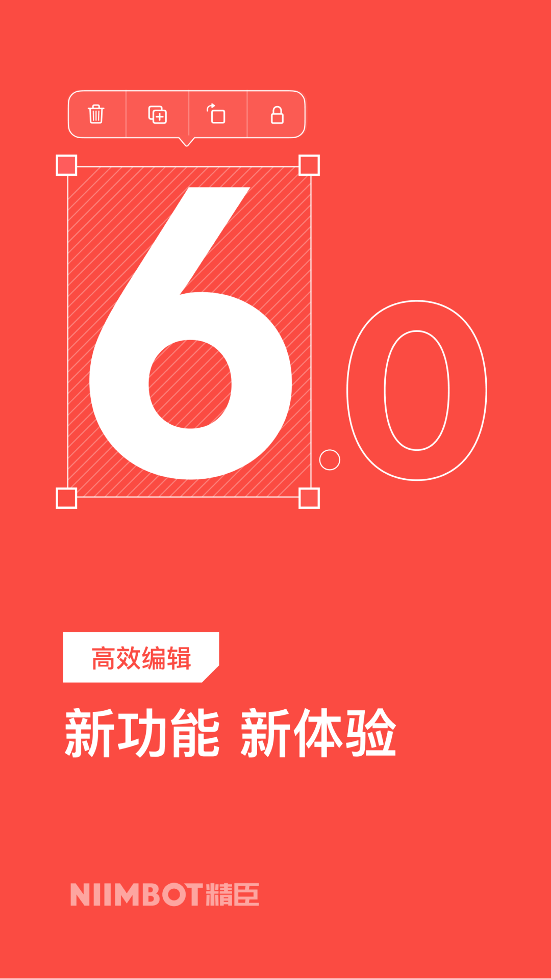 精臣云打印安卓版v6.1.0APP截图