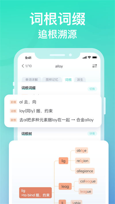 图样单词appAPP截图