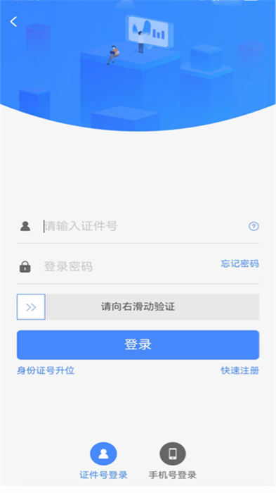 天津住房公积金管理中心app