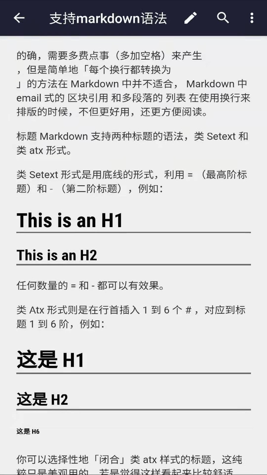 文本编辑器安卓版v1.3.3APP截图