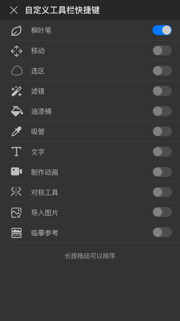 画世界Pro安卓版v2.9.1