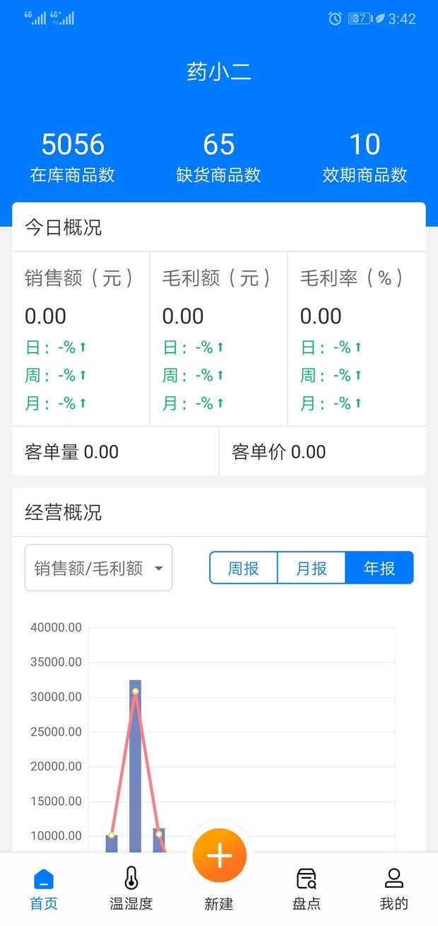 智慧脸安卓版v4.3.2.7