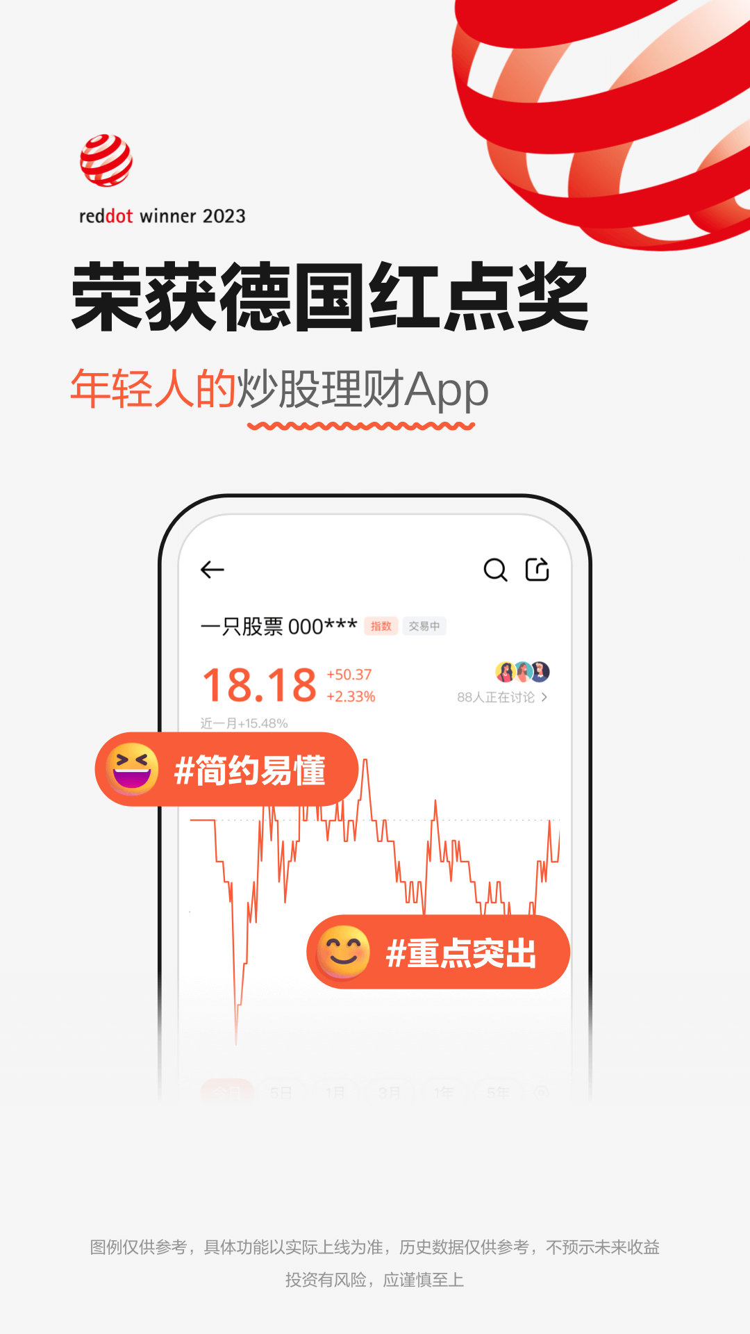 广发元始股安卓版v1.7.5.0